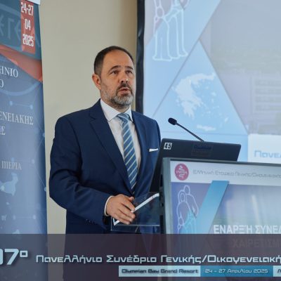 Πανελλήνιο Συνέδριο Γενικής Οικογενειακής Ιατρικής