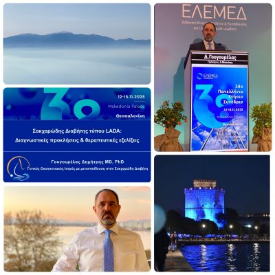 Θεσσαλονίκη 2025